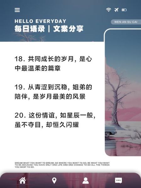 姐弟感情怎么表达_姐弟情感文案范例