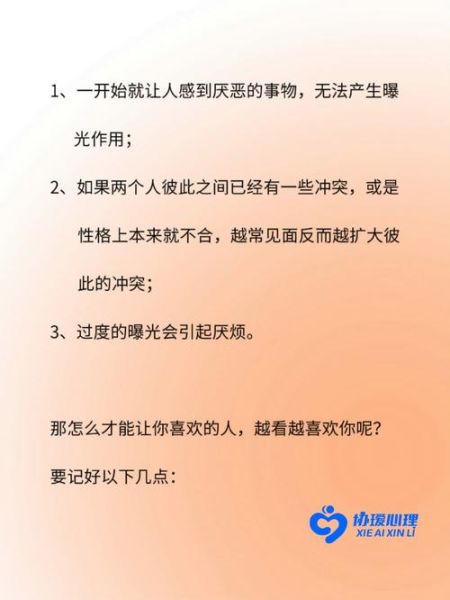 什么是曝光效应_如何利用曝光效应提升品牌好感