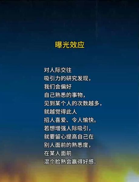 什么是曝光效应_如何利用曝光效应提升品牌好感