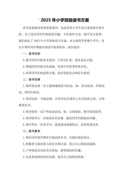 专题读书班是什么_如何高效开展专题读书班