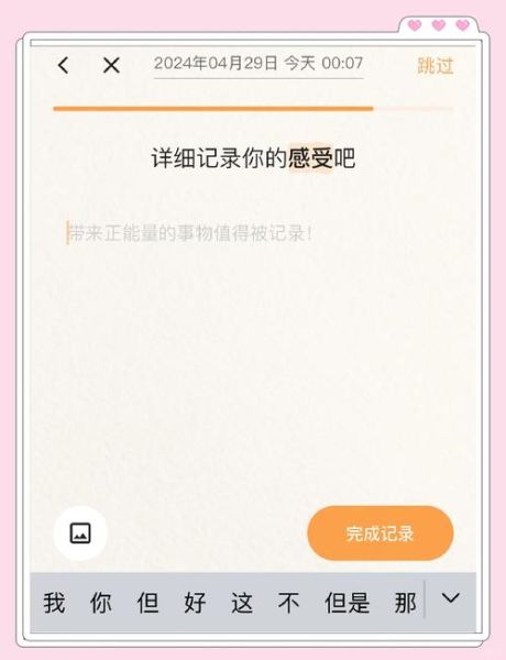 表达情感app哪个好用_如何正确表达情绪
