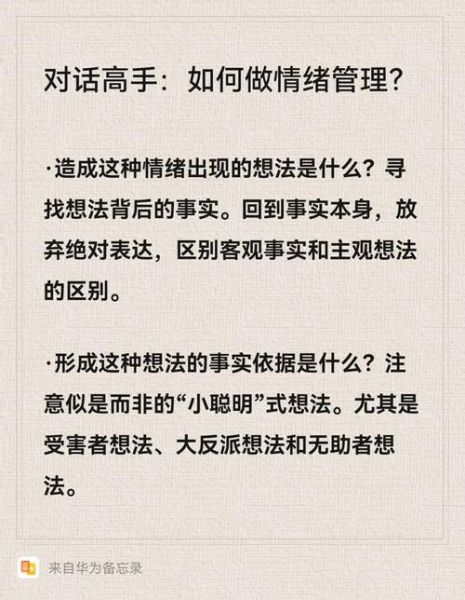 翻译心理学如何影响译文质量_译者情绪管理技巧