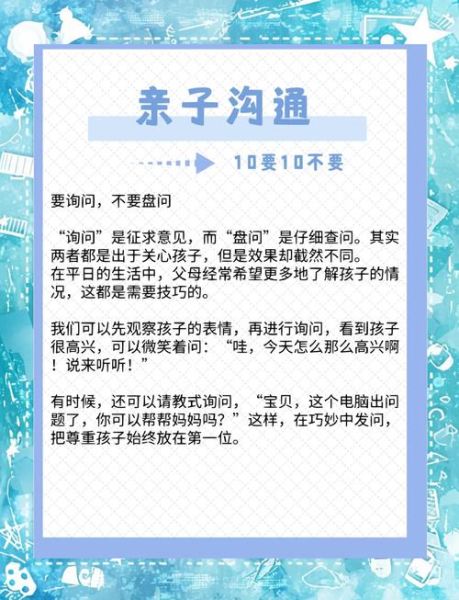 如何增进亲子情感_孩子不愿沟通怎么办
