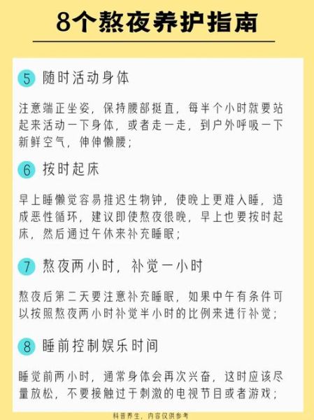 熬夜后心情低落怎么办_如何缓解深夜情绪崩溃
