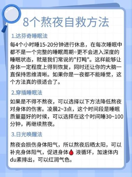 熬夜后心情低落怎么办_如何缓解深夜情绪崩溃