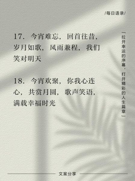 良宵情感表达_如何写走心文案