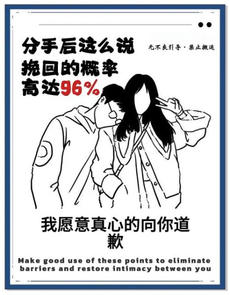 分手后如何挽回感情_复合成功率有多高