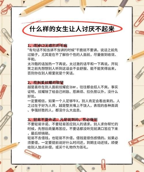 为什么女生会骄纵_如何与骄纵女生相处