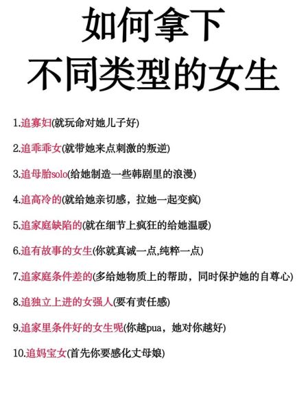 为什么女生会骄纵_如何与骄纵女生相处