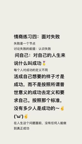 为什么总是失败_如何改变归因方式