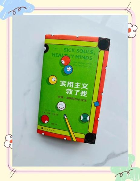 詹姆斯心理学如何改变自我认知_詹姆斯心理学核心观点