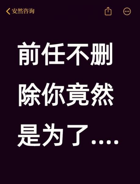 为什么总是梦到前任_分手后还放不下怎么办