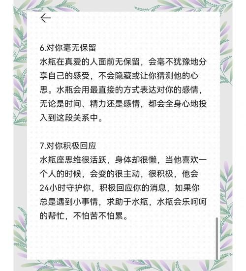 水瓶座如何表达情感_水瓶座喜欢一个人的表现