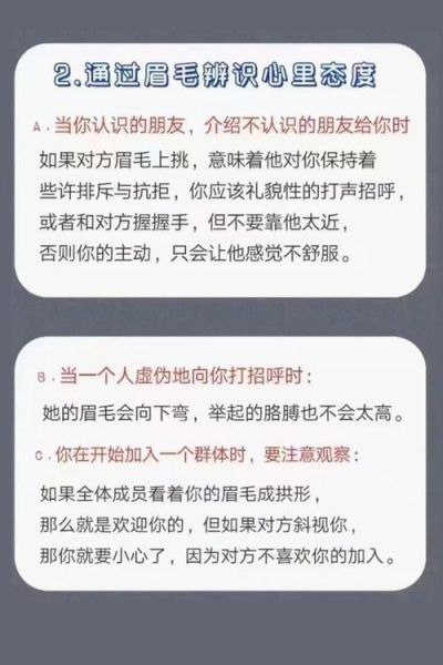 如何识别谎言_微表情心理学技巧
