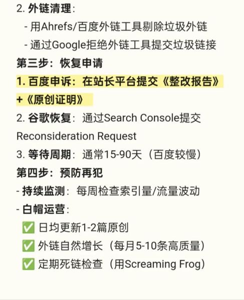 如何快速恢复网站排名_网站被K后多久能恢复
