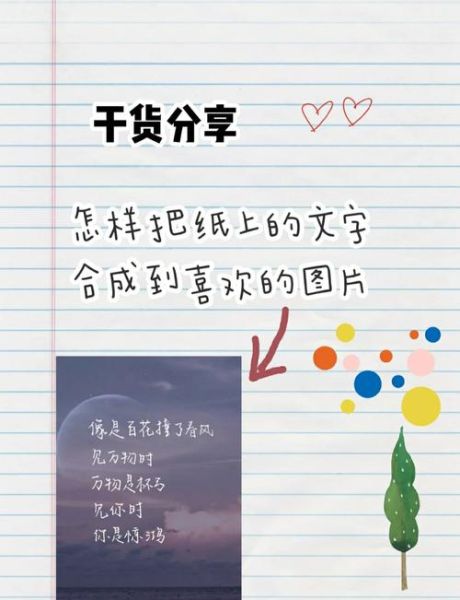 如何给图片加文字_图片配文字怎么写