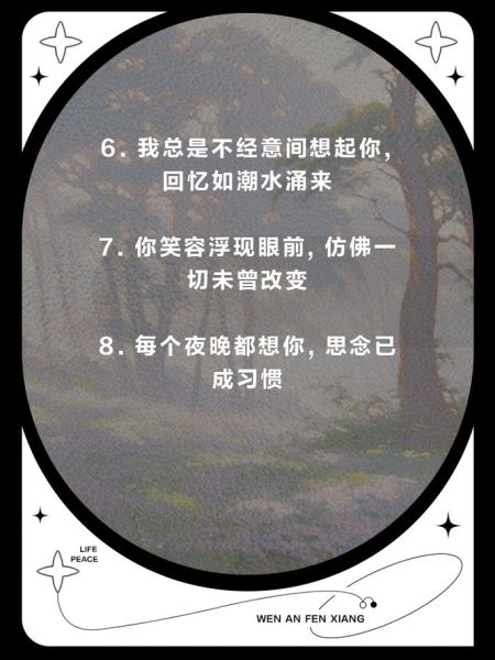 如何表达想念_想念一个人怎么办