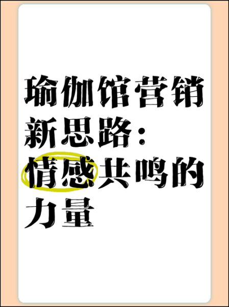 如何提升网站情感共鸣_情感营销怎么做