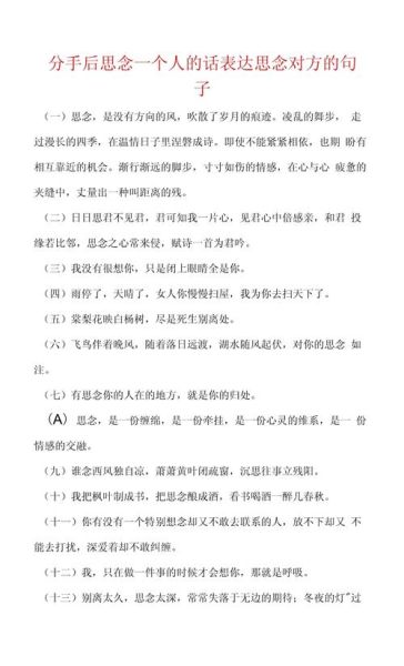 如何表达想念_想念一个人怎么办