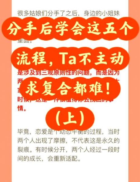 如何挽回感情_分手后怎么修复关系