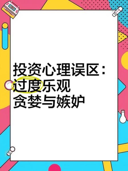 心理学如何影响消费行为_消费者心理有哪些常见误区