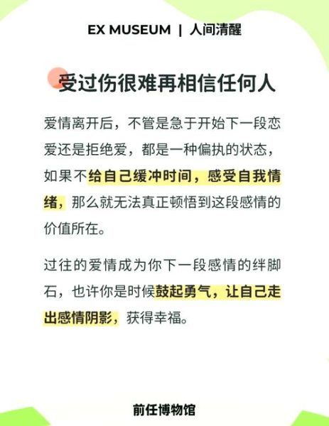 为什么相爱的人会分开_如何走出失恋阴影
