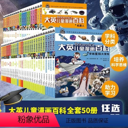 百科全书必读书籍有哪些_如何挑选