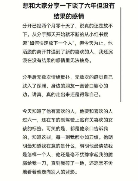 为什么相爱的人会分开_如何走出失恋阴影