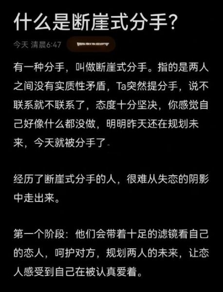 为什么相爱的人会分开_如何走出失恋阴影