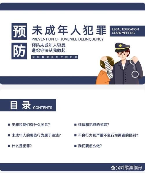 儿童犯罪心理学_如何预防青少年犯罪