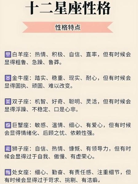 心理学如何解释星座性格_星座与心理学的关系