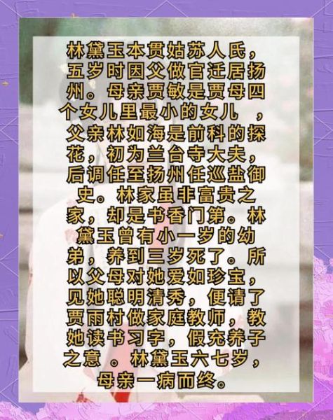 如何理解《红楼梦》中的爱情悲剧_林黛玉为何注定悲剧