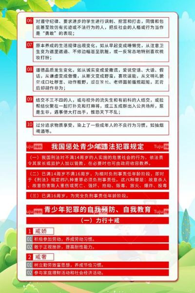 儿童犯罪心理学_如何预防青少年犯罪