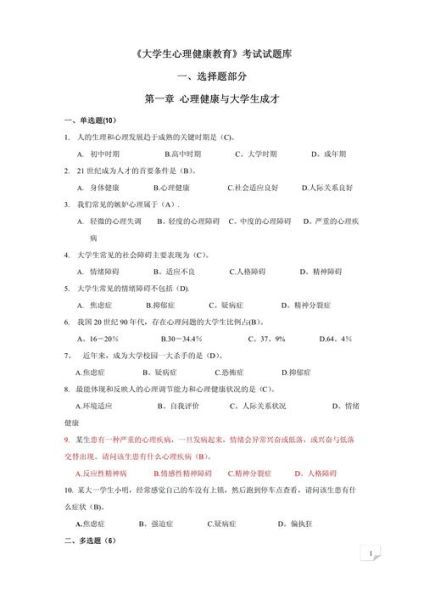 心理学考试怎么准备_心理学考试常见题型有哪些