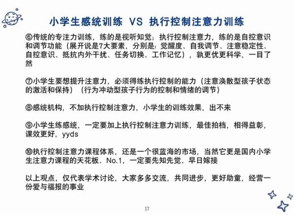 如何提升学生专注力_心理学在学校教育中的应用
