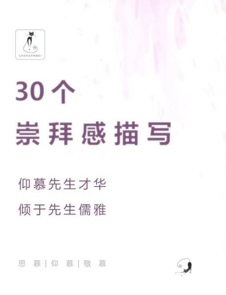 如何表达崇拜_崇拜一个人怎么说