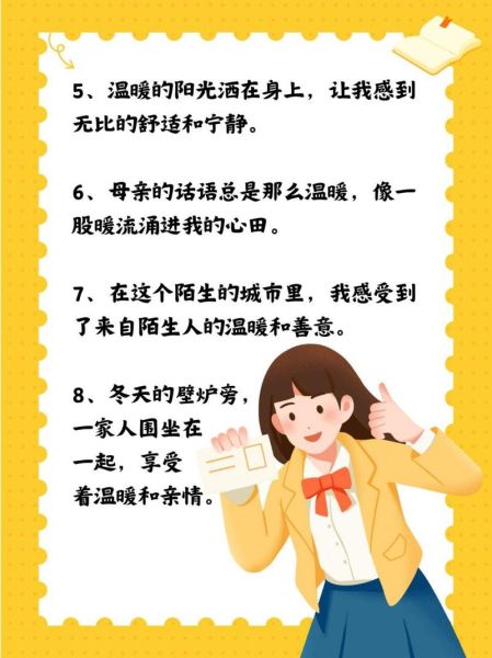 如何表达温暖情感_温暖表达情感的方法