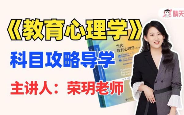 教育心理学如何应用_当代教育心理学陈琦