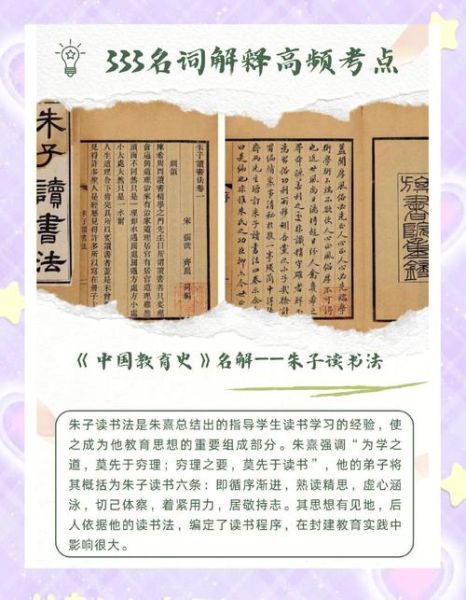 朱熹读书之要_读书方法有哪些