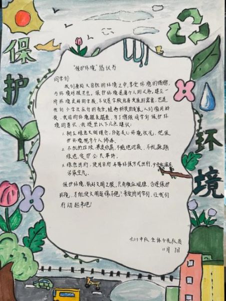 自然小百科读书感想_如何培养环保意识