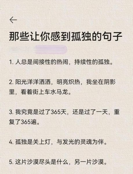 荒漠情感表达_如何写出孤独感