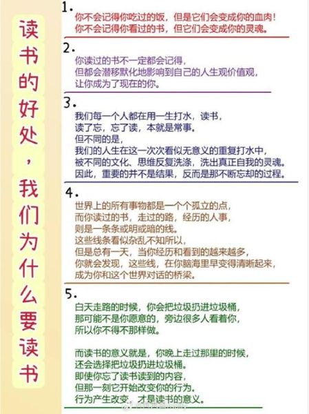 读书有什么好处_怎样养成阅读习惯