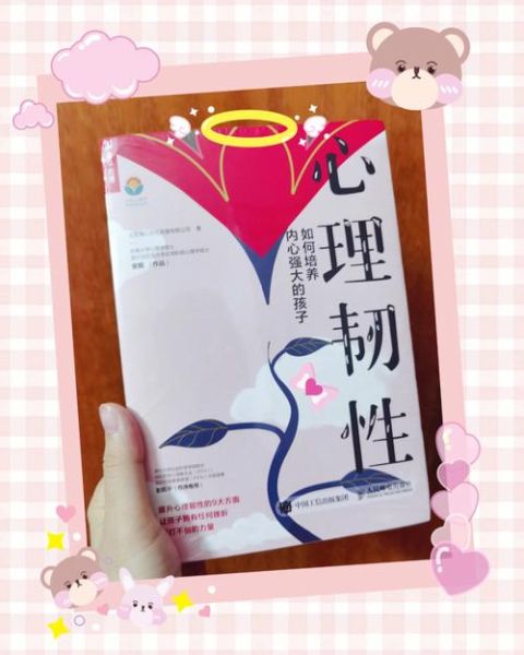 女人必看的心理学书籍有哪些_如何提升女性心理韧性