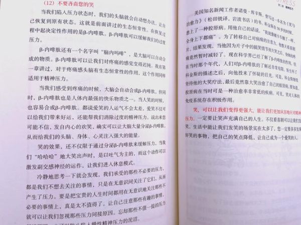 女人必看的心理学书籍有哪些_如何提升女性心理韧性