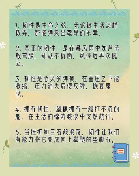 如何提升心理韧性_心理韧性差怎么办