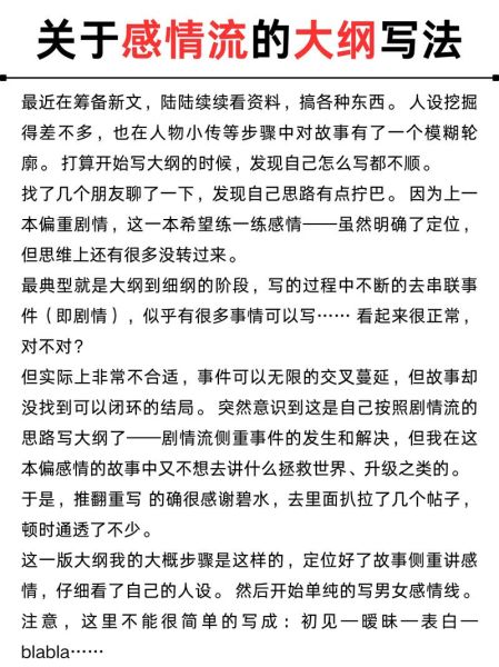 小说情感表达有哪些技巧_如何写出动人故事