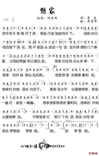 想家歌曲表达了什么情感_想家歌词为什么这么催泪
