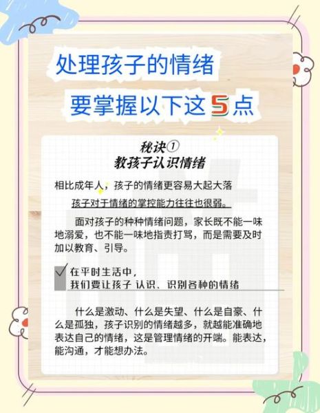 幼儿情绪识别困难怎么办_如何引导孩子表达情感