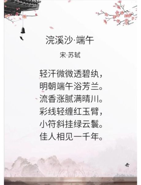端午李隆基表达情感_李隆基端午诗情感解读