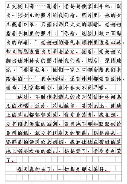 又见春表达什么情感_又见春如何写进作文